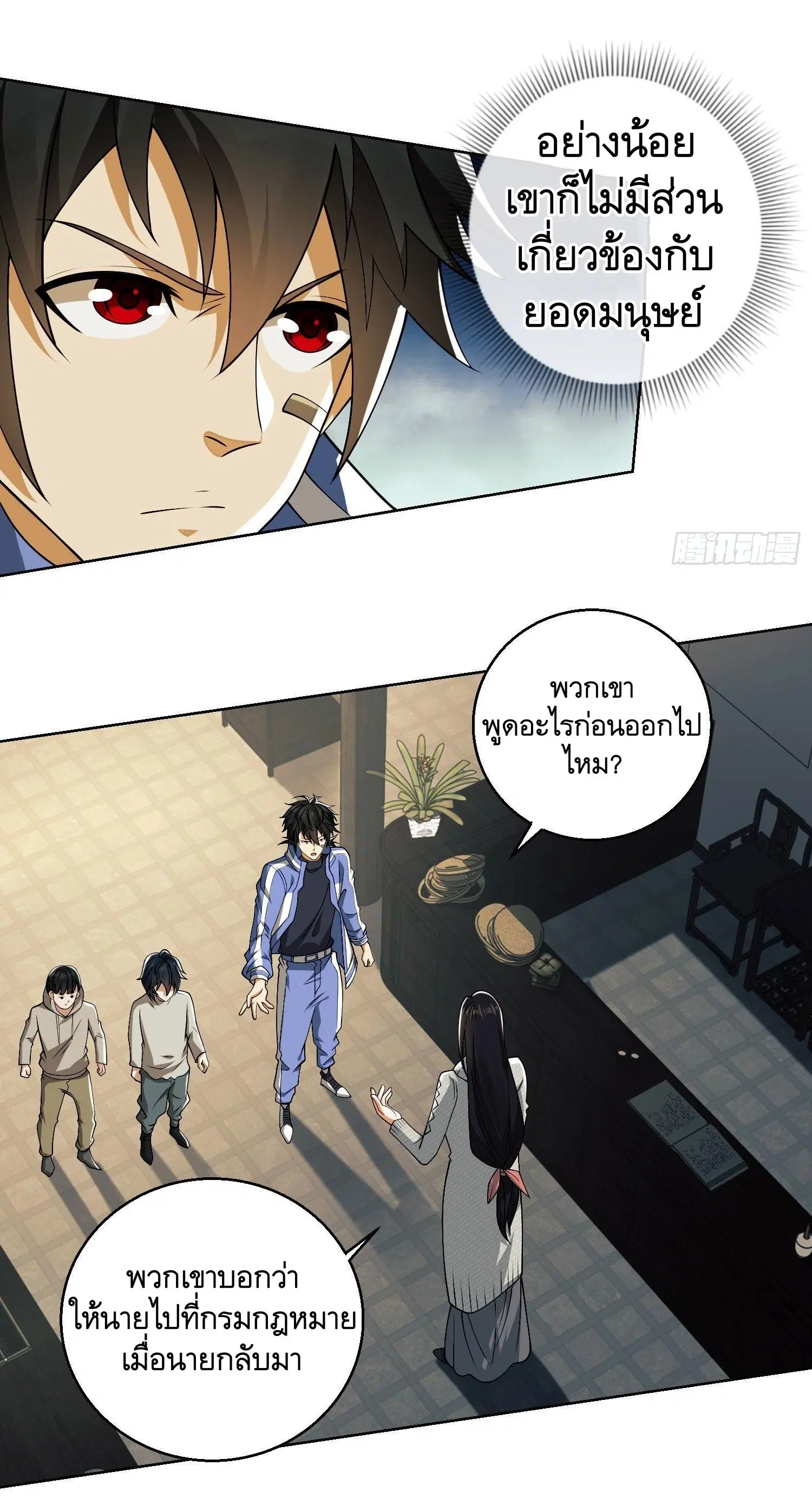 The First Order ตอนที่ 83 หน้า 20