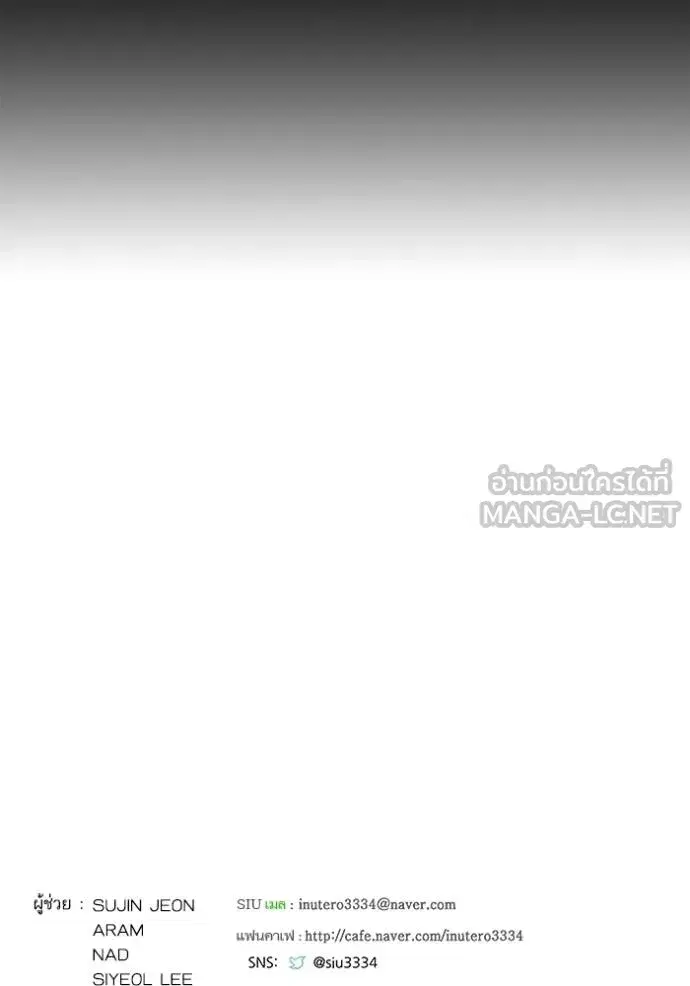 Tower of God ตอนที่ 634 หน้า 272