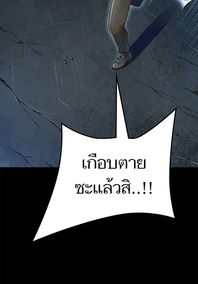 Tower of God ตอนที่ 636 หน้า 503
