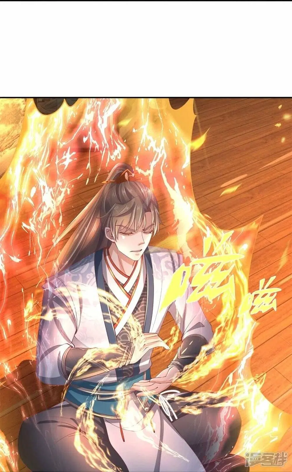 Sky Sword God ตอนที่ 471 หน้า 23