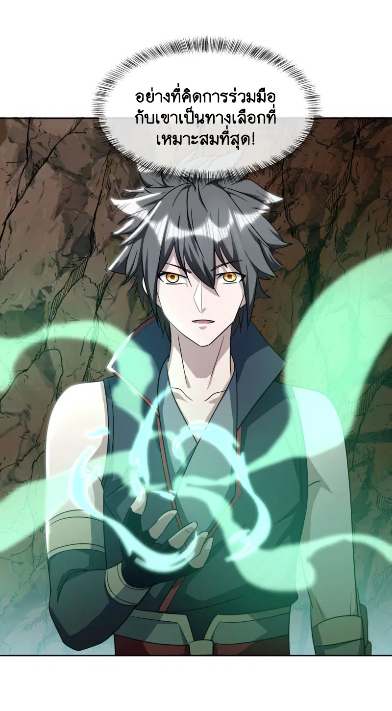 Peerless Battle Spirit ตอนที่ 648 หน้า 40
