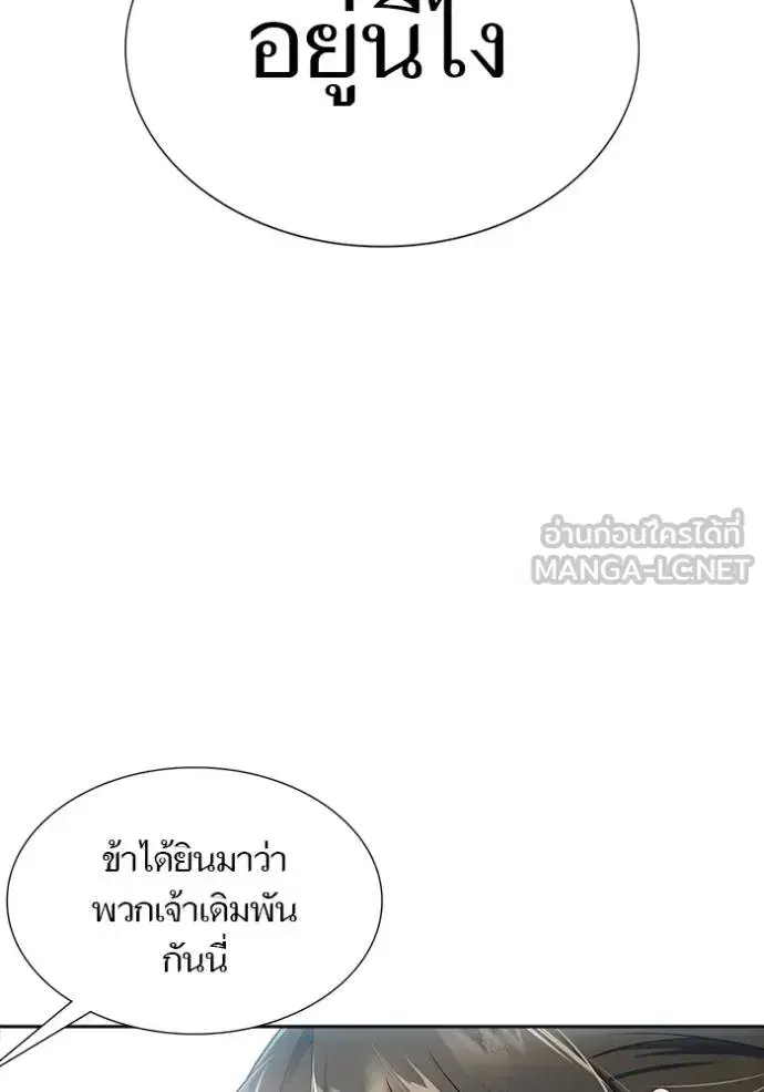 Tower of God ตอนที่ 646 หน้า 216