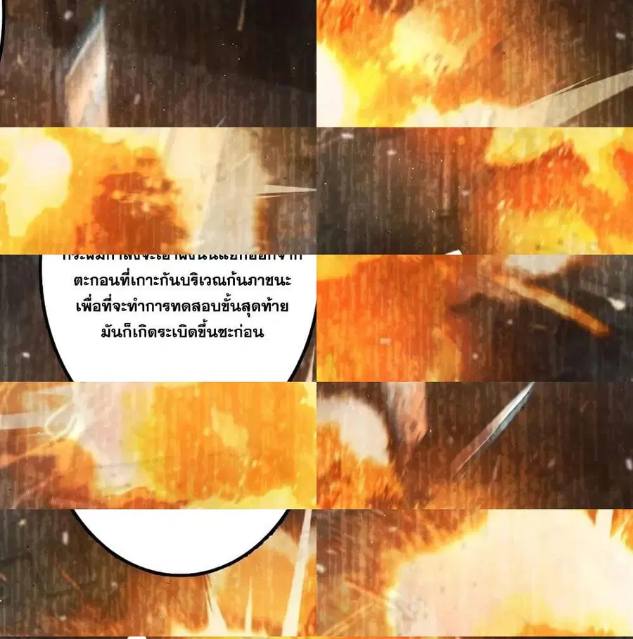 Release That Witch ตอนที่ 150 หน้า 11