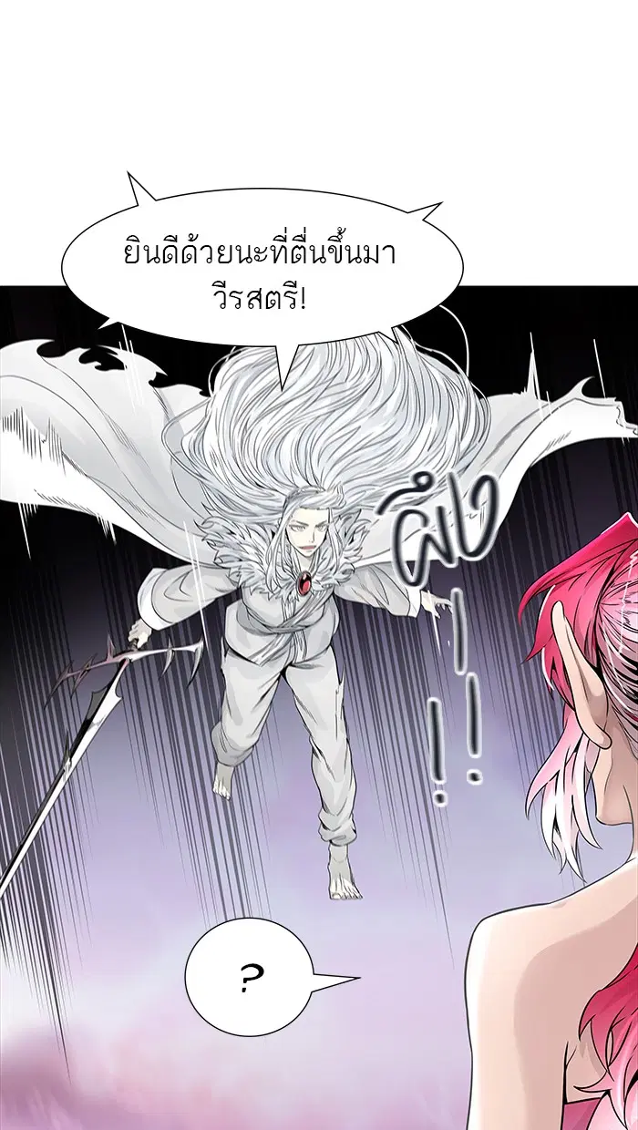 Tower of God ตอนที่ 462 หน้า 20