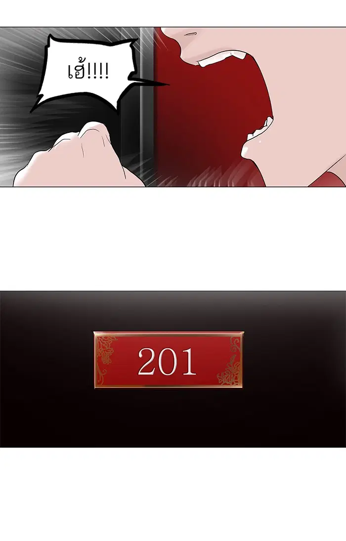 Tower of God ตอนที่ 93 หน้า 5
