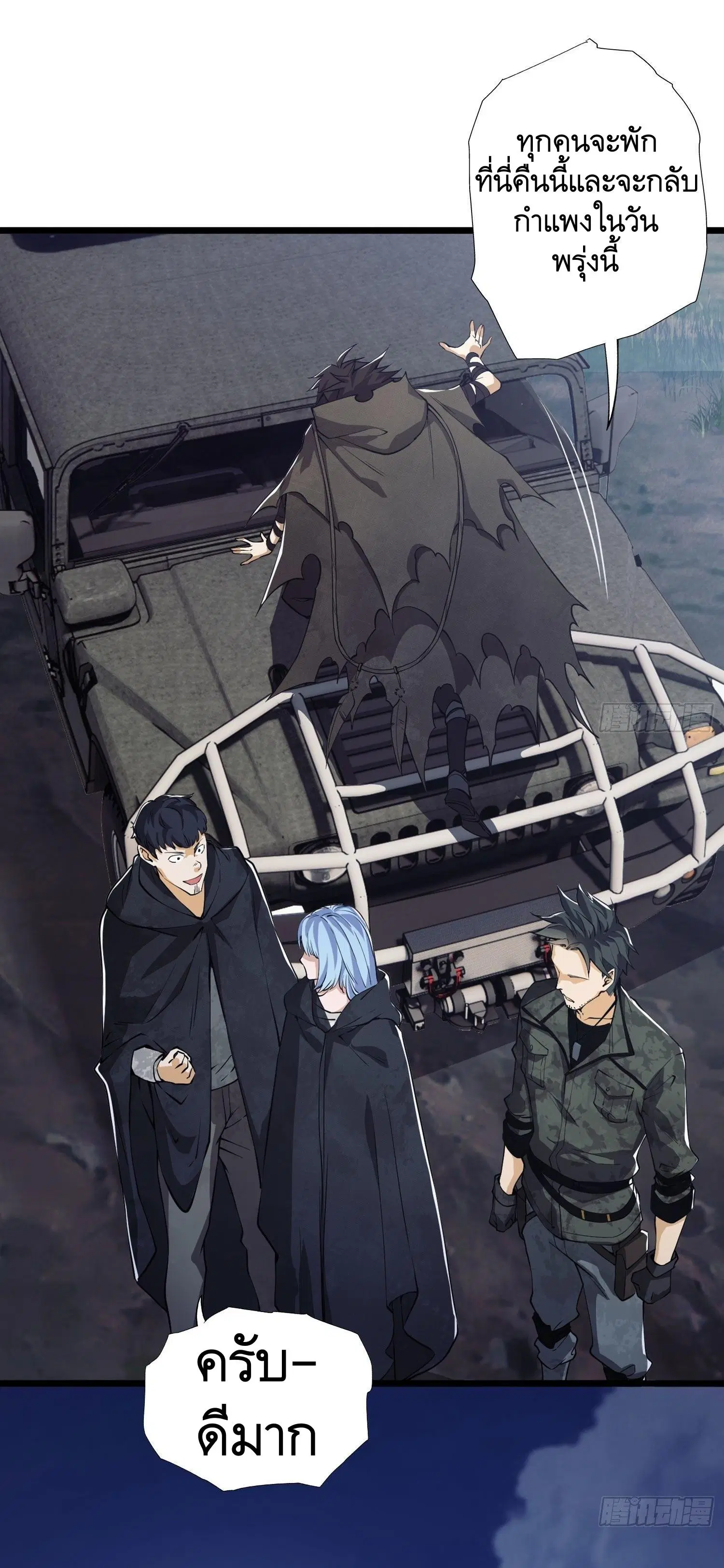 The First Order ตอนที่ 21 หน้า 15