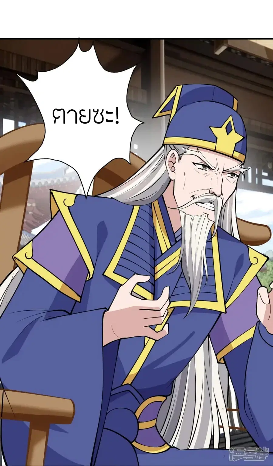 Banished Disciple’s Counterattack ราชาอมตะผู้ถูกขับไล่ ตอนที่ 266 หน้า 32