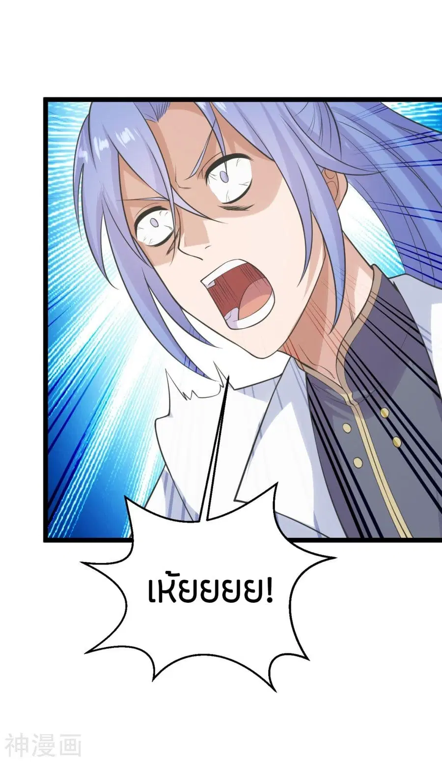 Banished Disciple’s Counterattack ราชาอมตะผู้ถูกขับไล่ ตอนที่ 238 หน้า 9