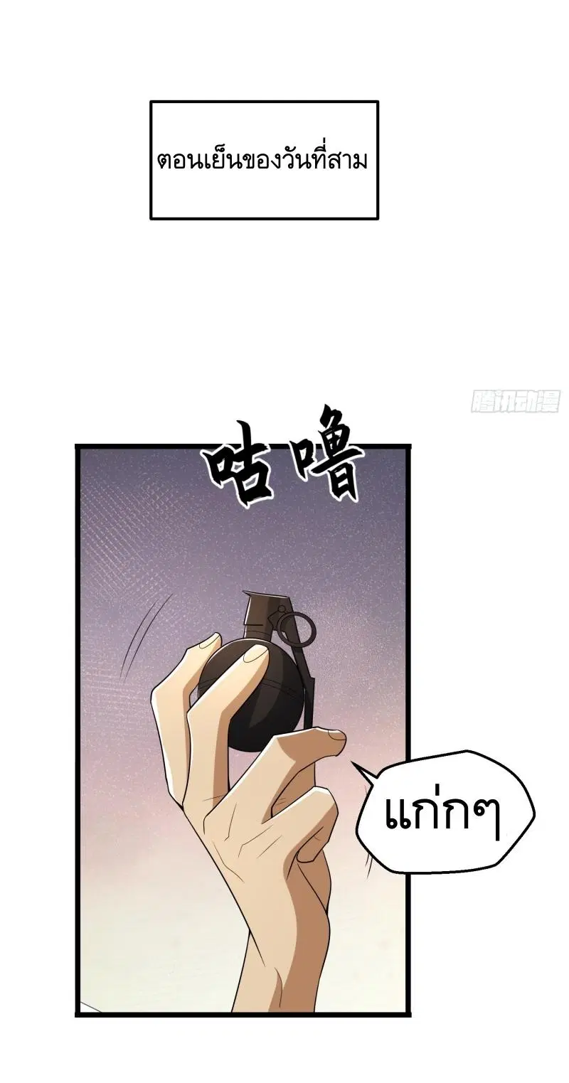 The First Order ตอนที่ 206 หน้า 54