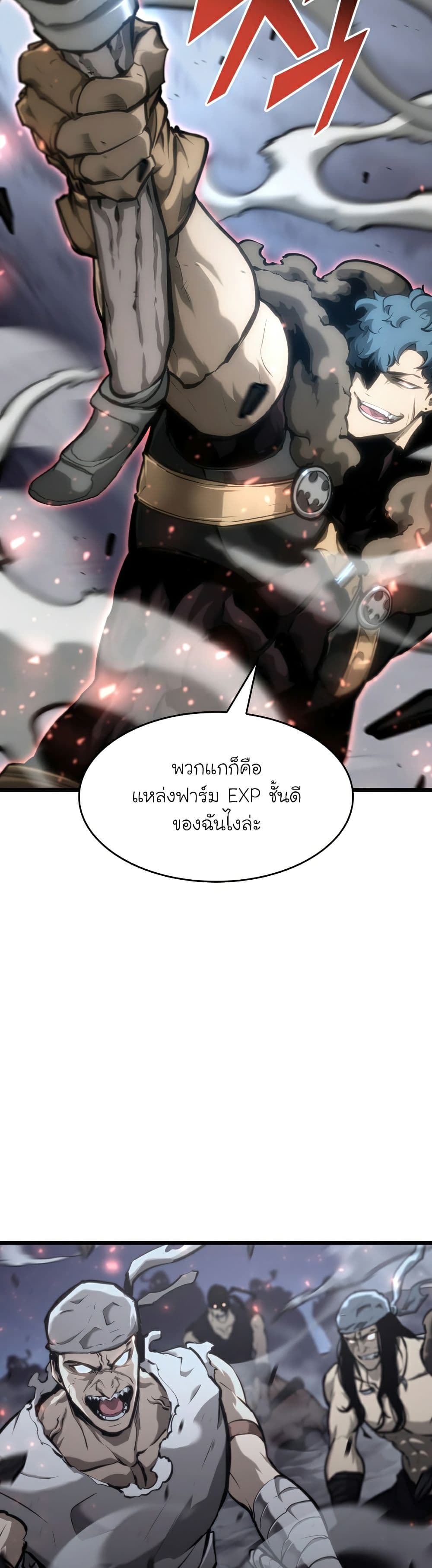 Return of the SSS-Class Ranker ตอนที่ 35 หน้า 7