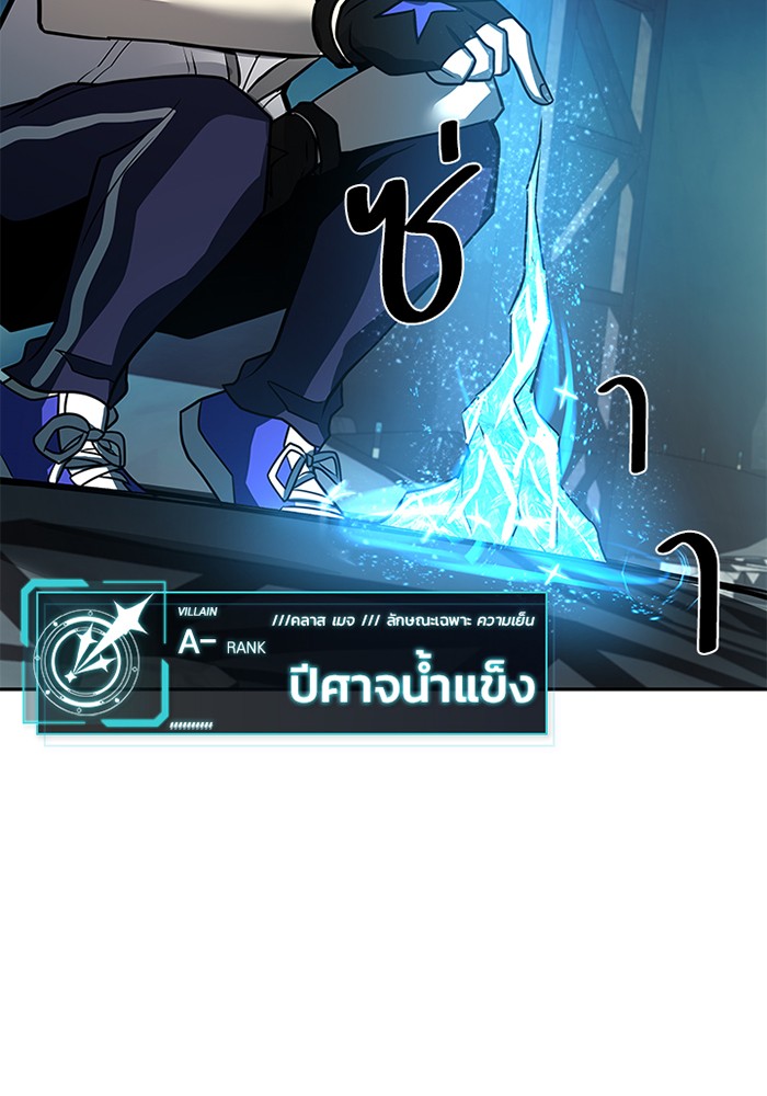 Villain to Kill ตอนที่ 39 หน้า 27