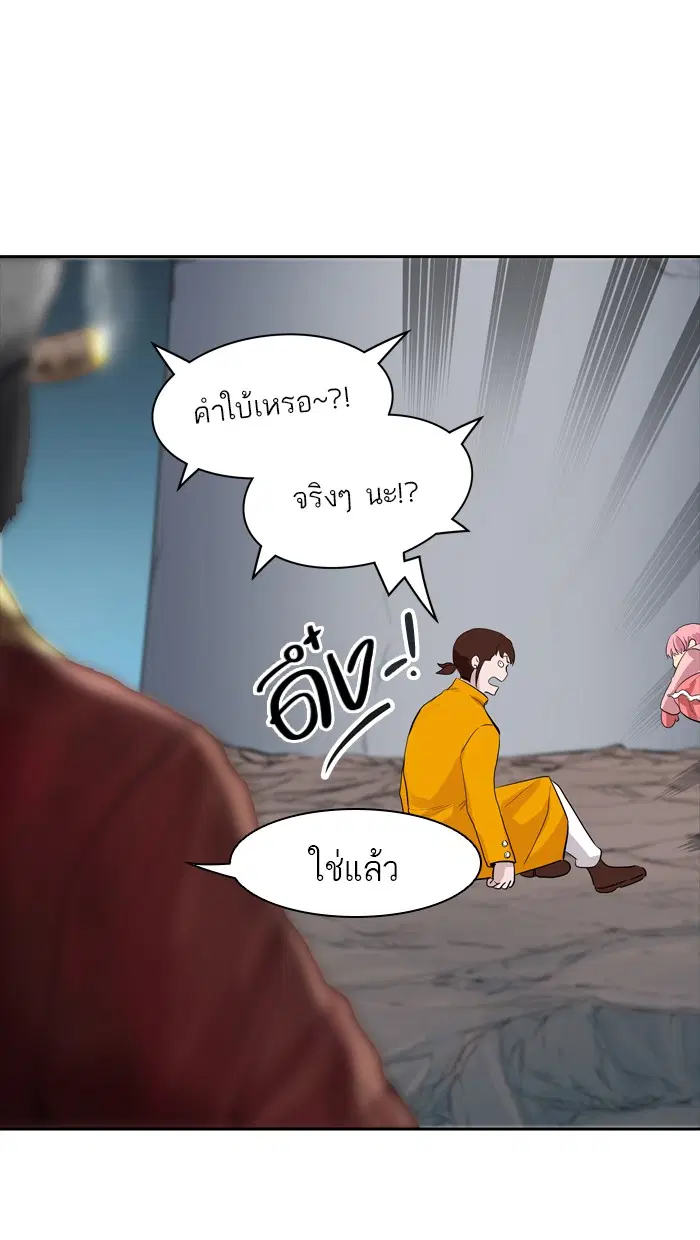 Tower of God ตอนที่ 359 หน้า 5