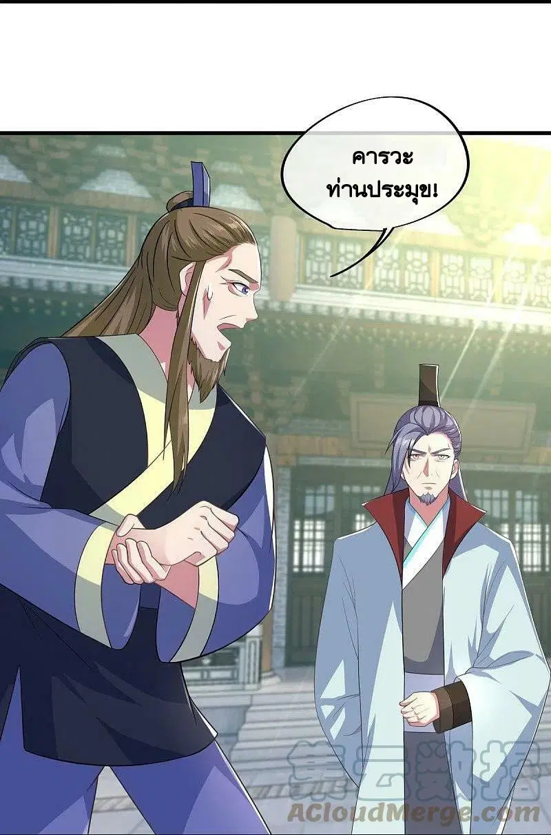 Peerless Battle Spirit ตอนที่ 443 หน้า 10