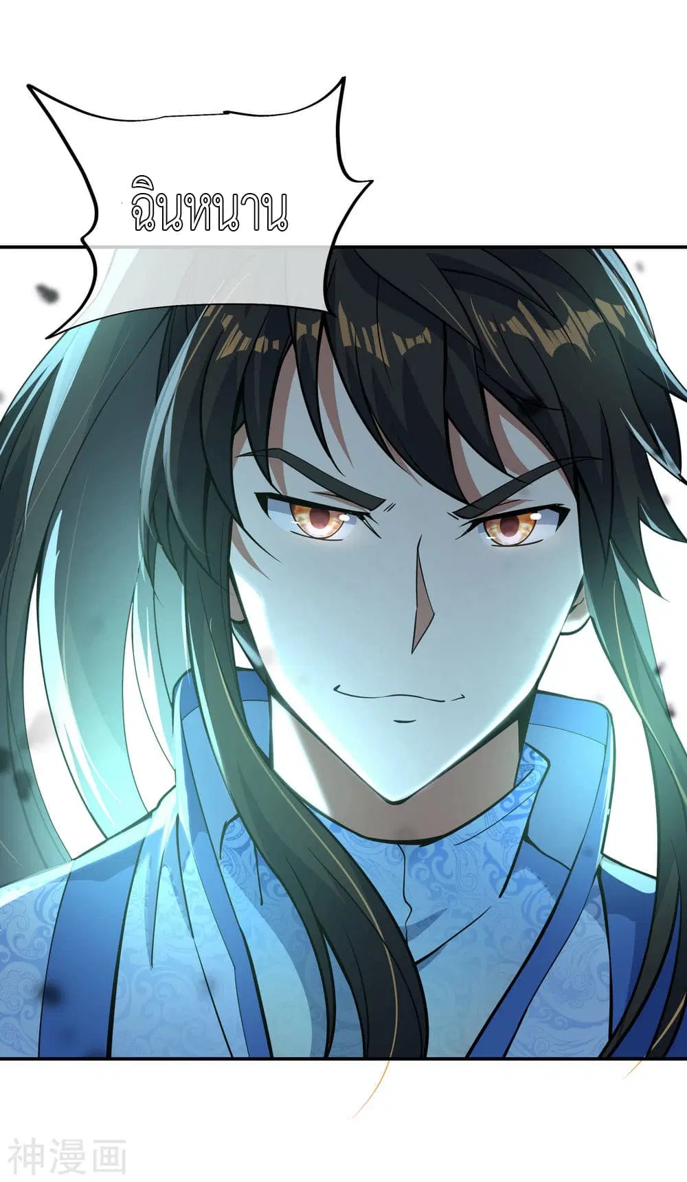 Peerless Battle Spirit ตอนที่ 64 หน้า 30