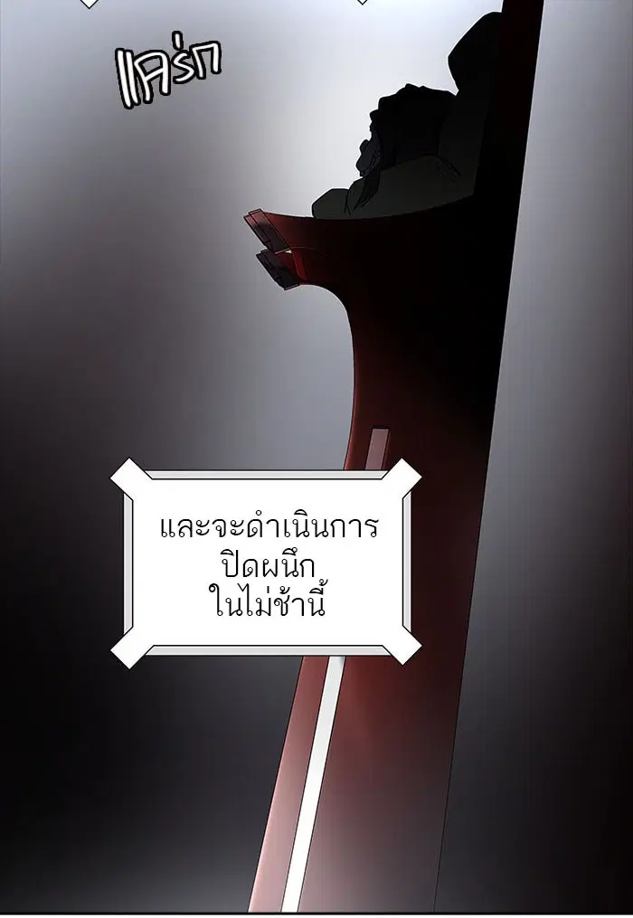 Tower of God ตอนที่ 518 หน้า 144