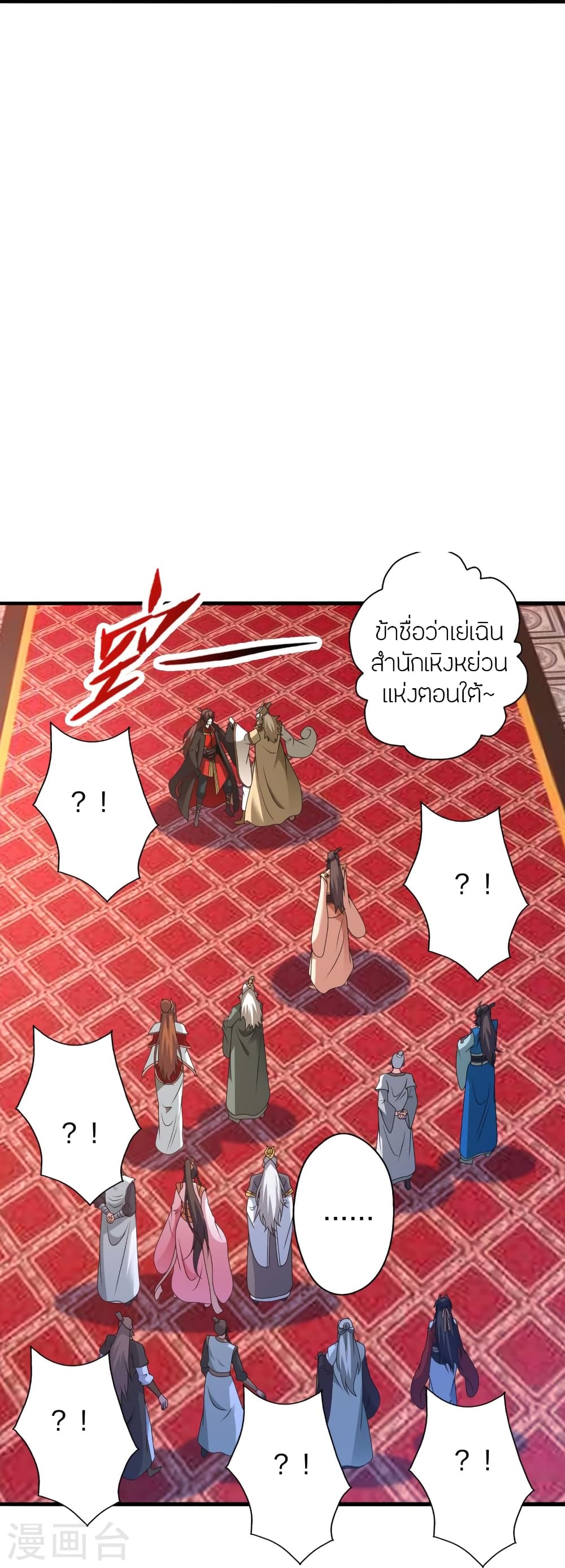 Banished Disciple’s Counterattack ราชาอมตะผู้ถูกขับไล่ ตอนที่ 404 หน้า 68