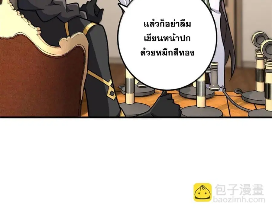 Release That Witch ตอนที่ 589 หน้า 6