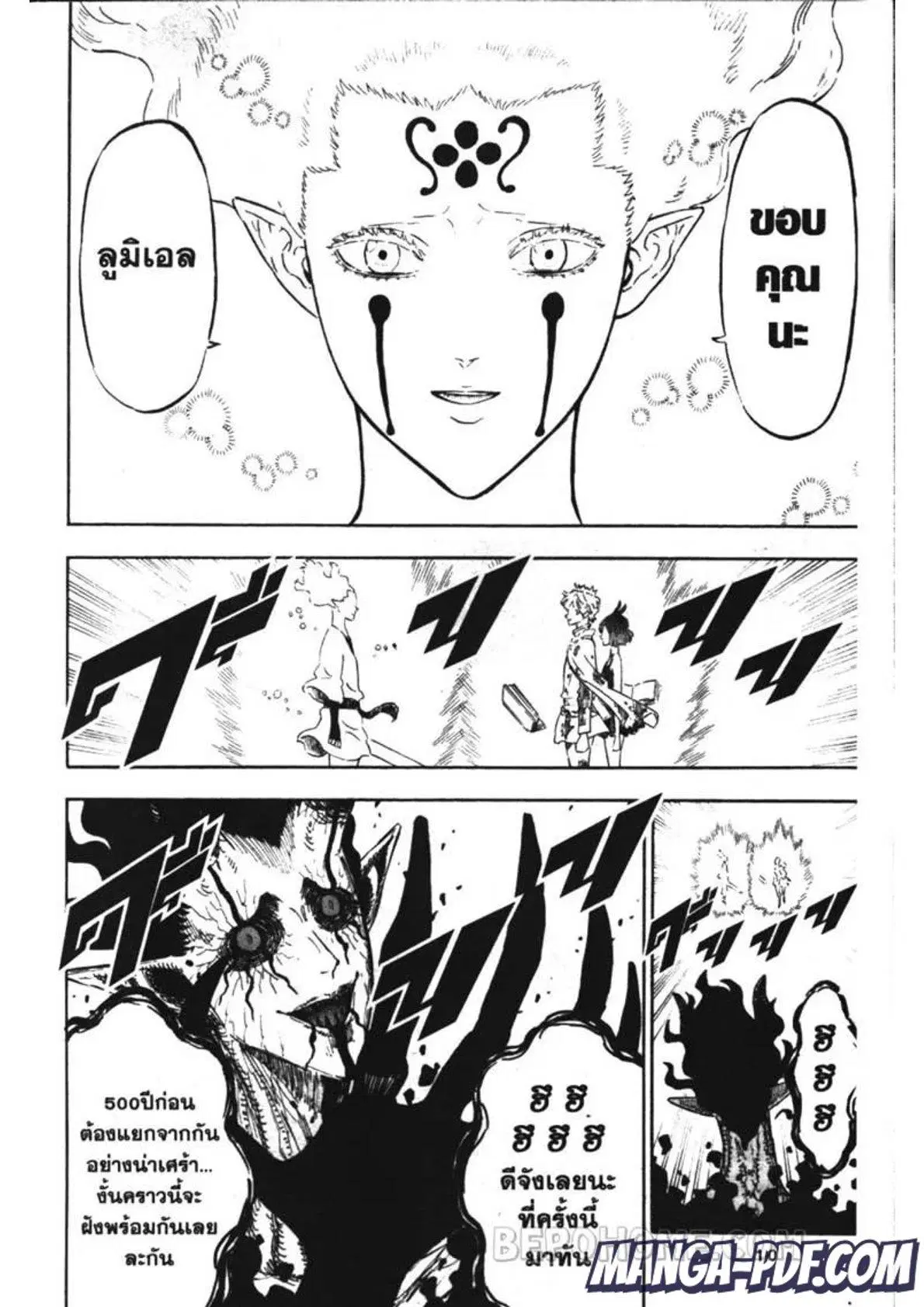 Black Clover ตอนที่ 206 หน้า 6