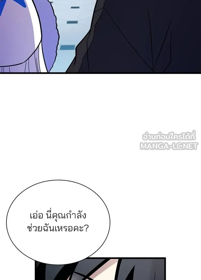 Villain to Kill ตอนที่ 172 หน้า 35