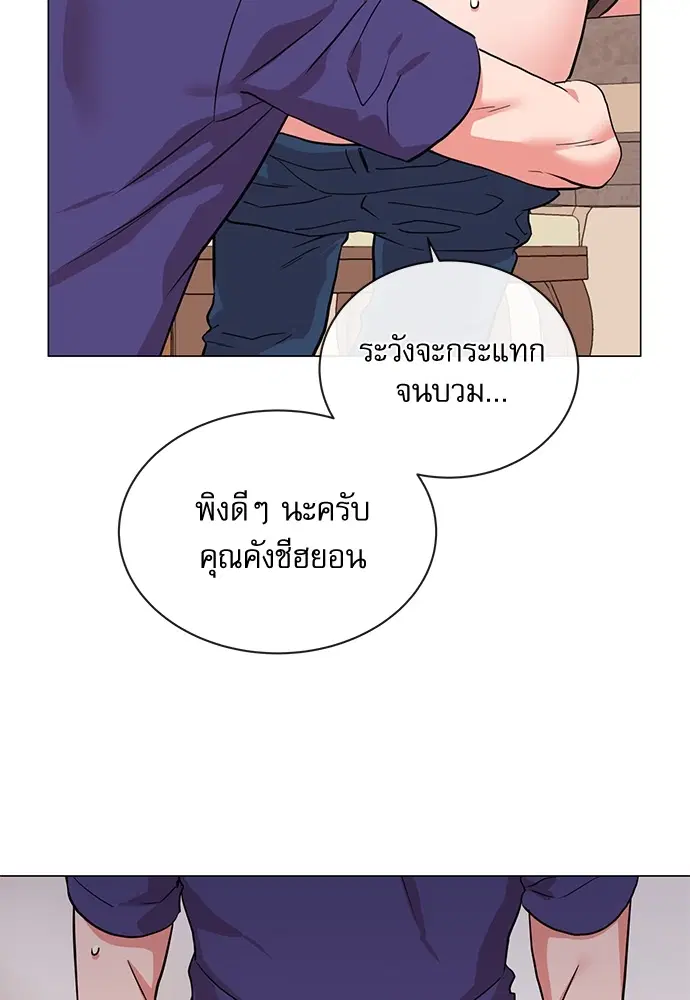 Red Candy – ปฏิบัติการชิงหัวใจ ตอนที่ 86 หน้า 50