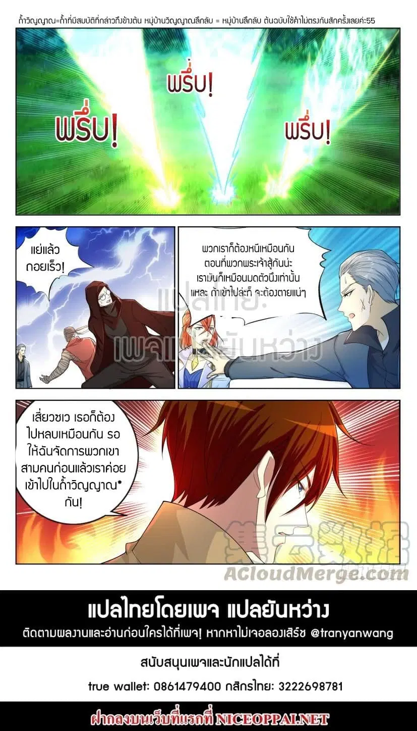 Rebirth Of The Urban Immortal Cultivator ตอนที่ 278 หน้า 15