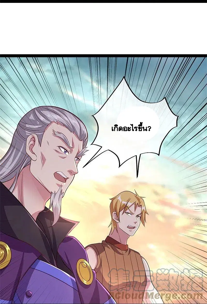 Peerless Battle Spirit ตอนที่ 384 หน้า 50