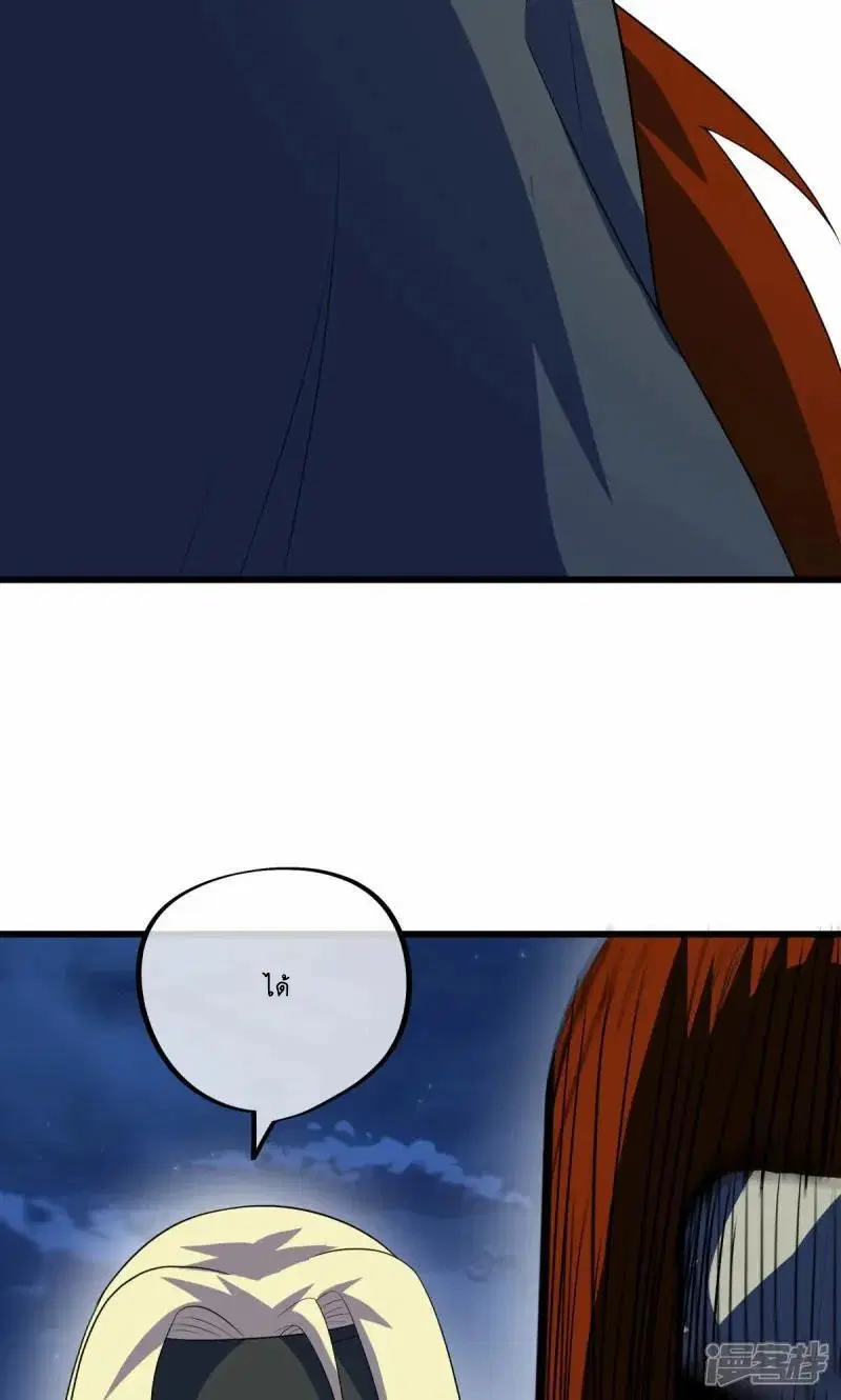 Peerless Battle Spirit ตอนที่ 611 หน้า 20