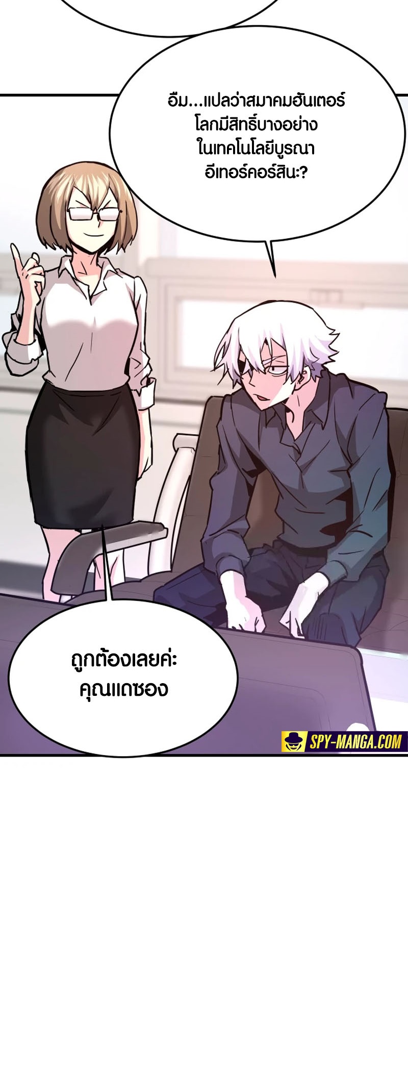 Han Dae Sung That Returned From Hell ตอนที่ 98 หน้า 20