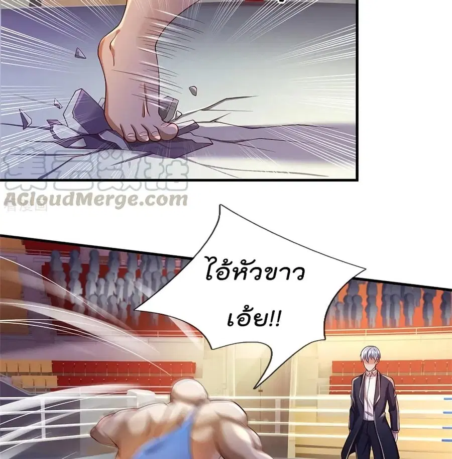 I’m the Great Immortal ตอนที่ 271 หน้า 46