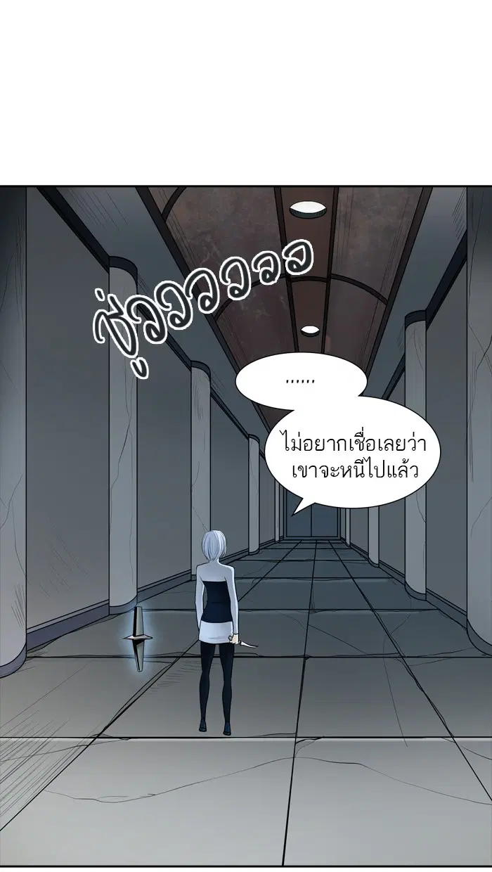 Tower of God ตอนที่ 363 หน้า 80
