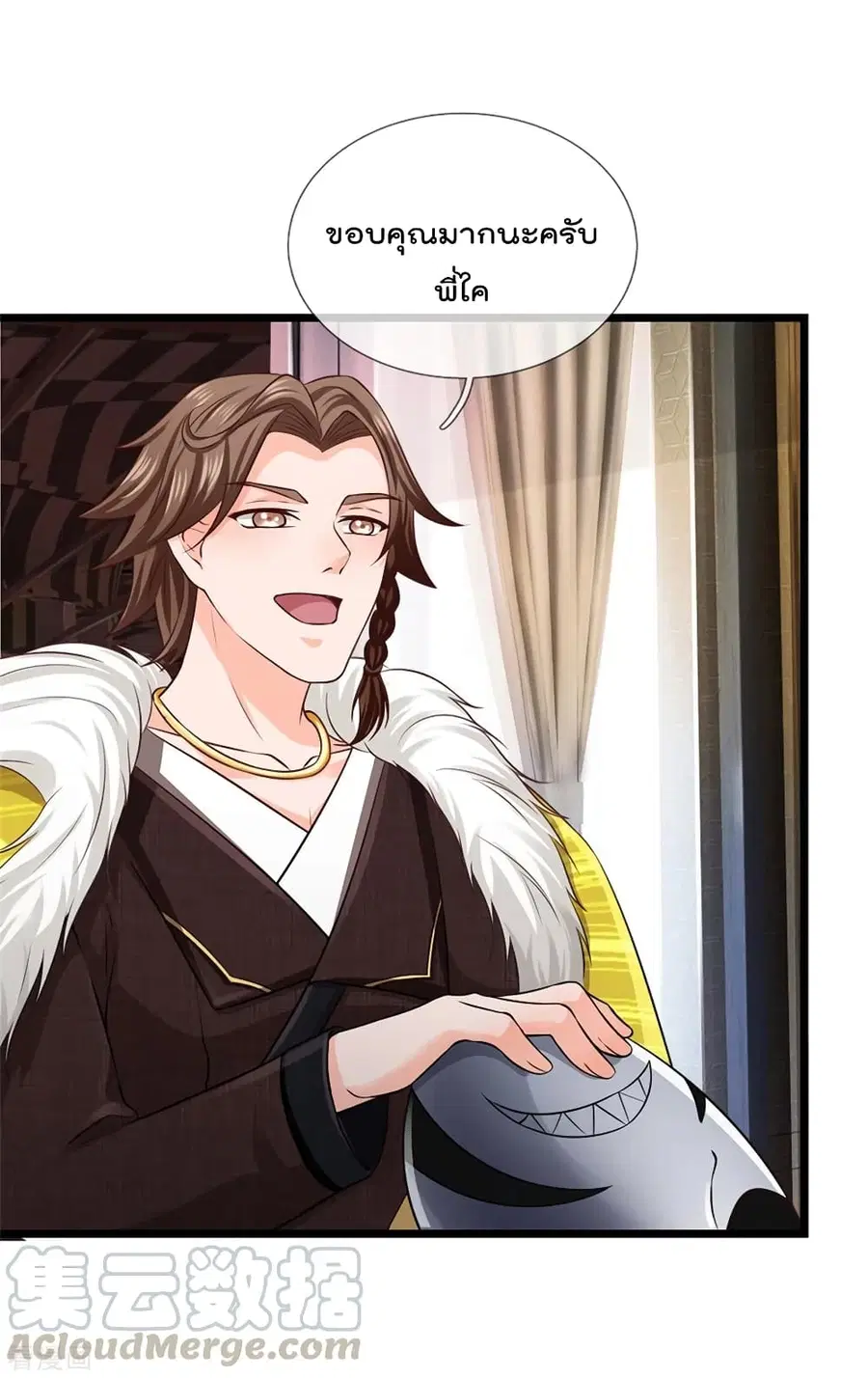 I’m the Great Immortal ตอนที่ 270 หน้า 9