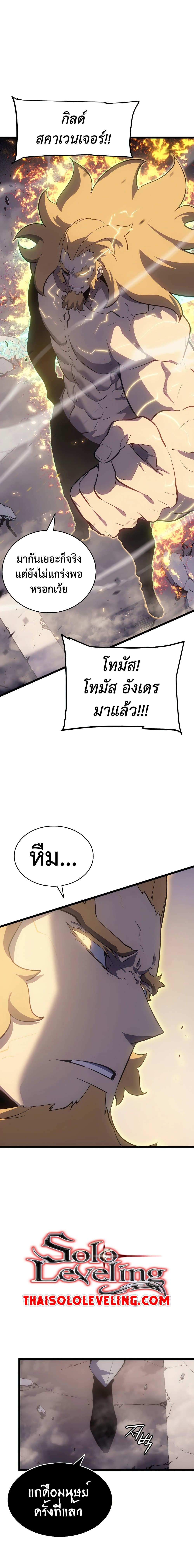 Solo Leveling โซโล่เลเวลลิ่ง ตอนที่ 172 หน้า 17