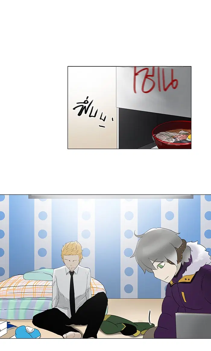 Tower of God ตอนที่ 81 หน้า 30