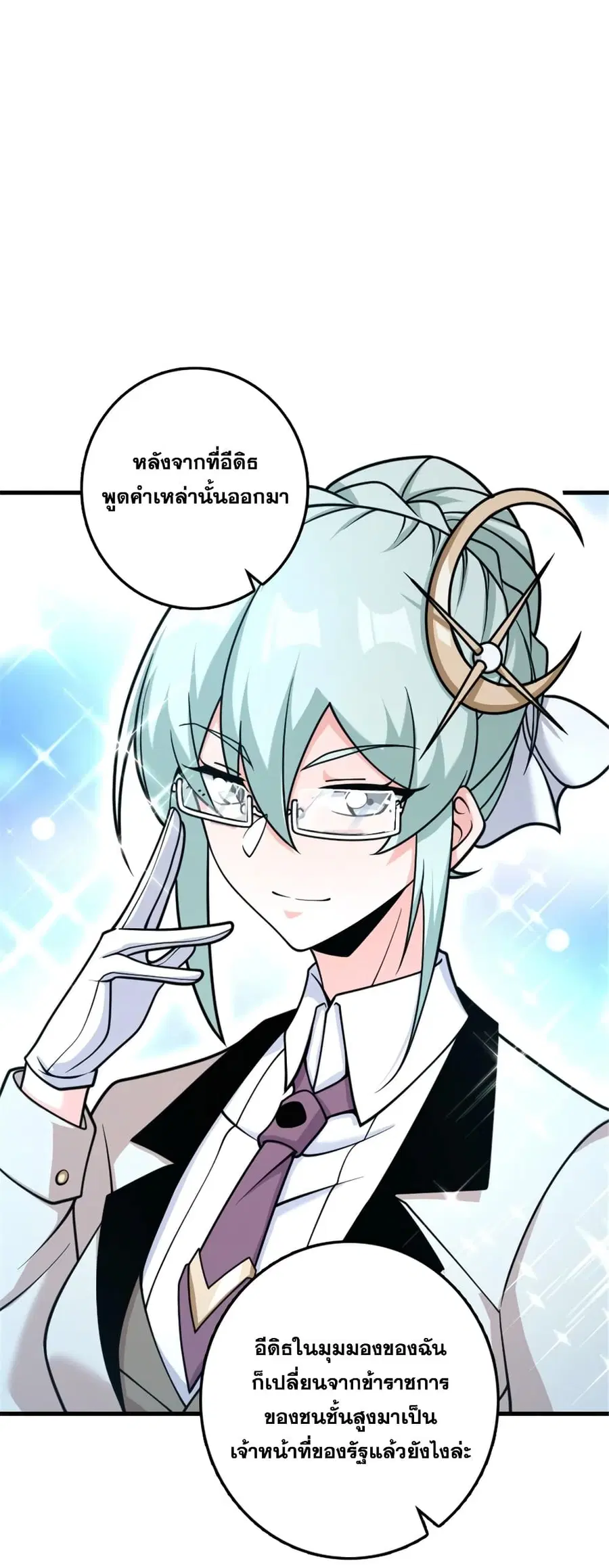 Release That Witch ตอนที่ 534 หน้า 36