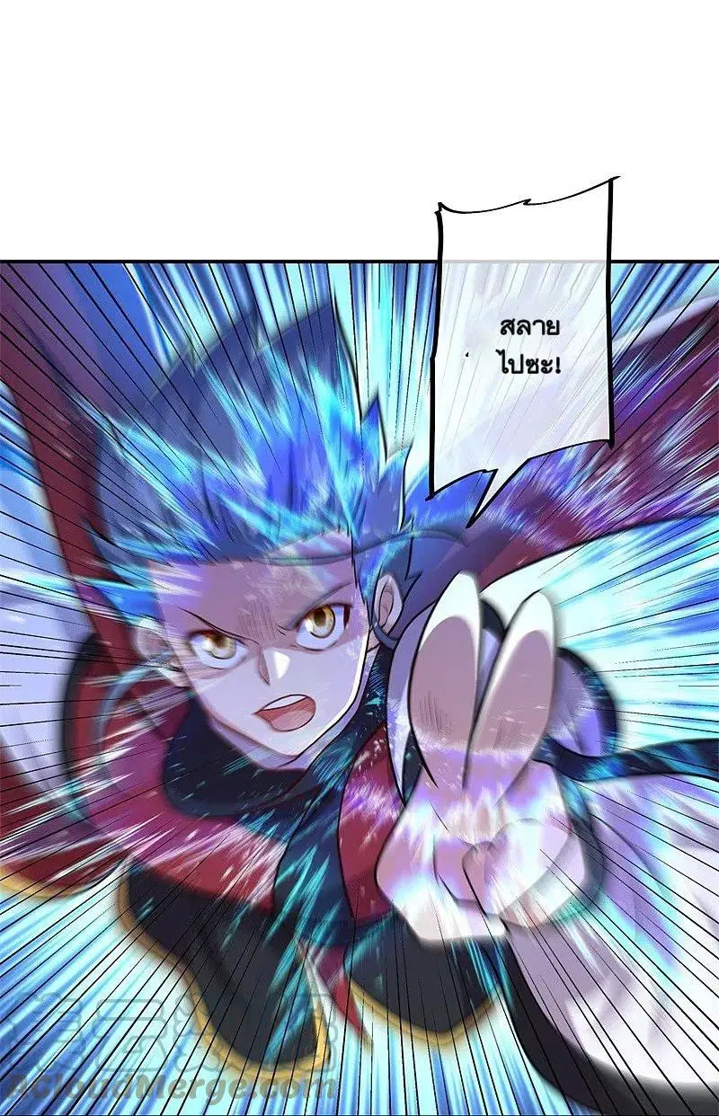 Peerless Battle Spirit ตอนที่ 358 หน้า 13