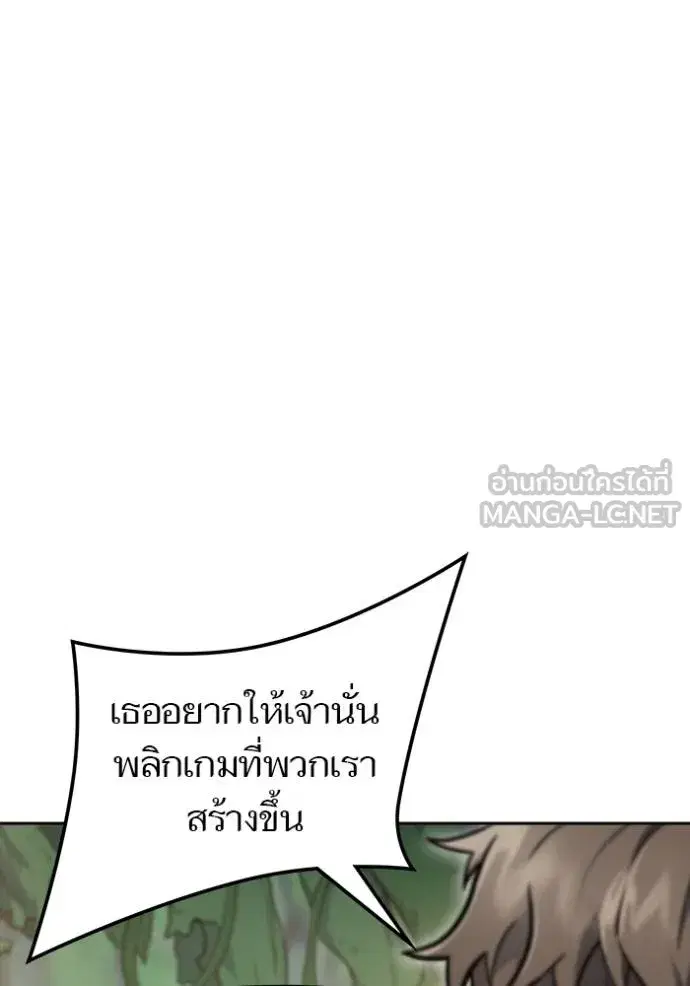 Tower of God ตอนที่ 644 หน้า 66
