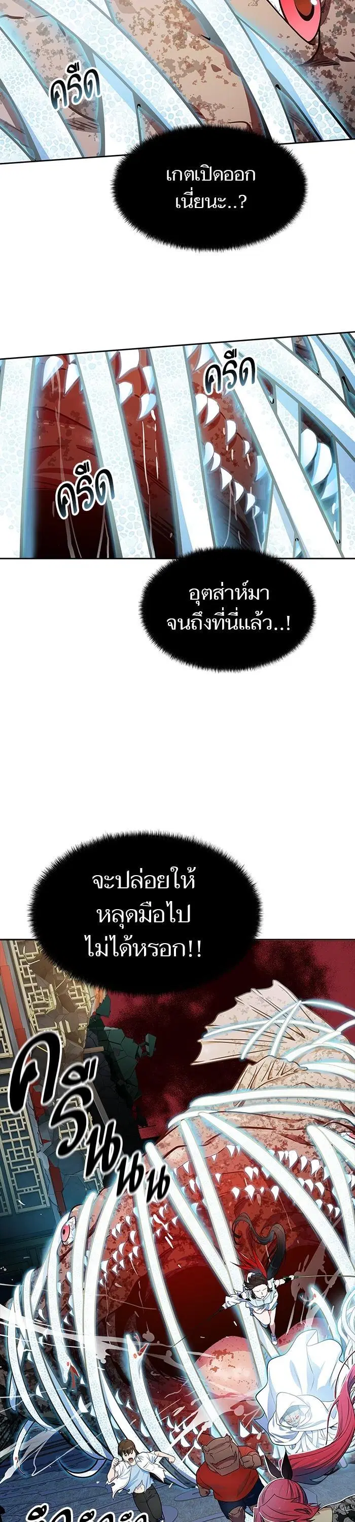 Tower of God ตอนที่ 572 หน้า 44