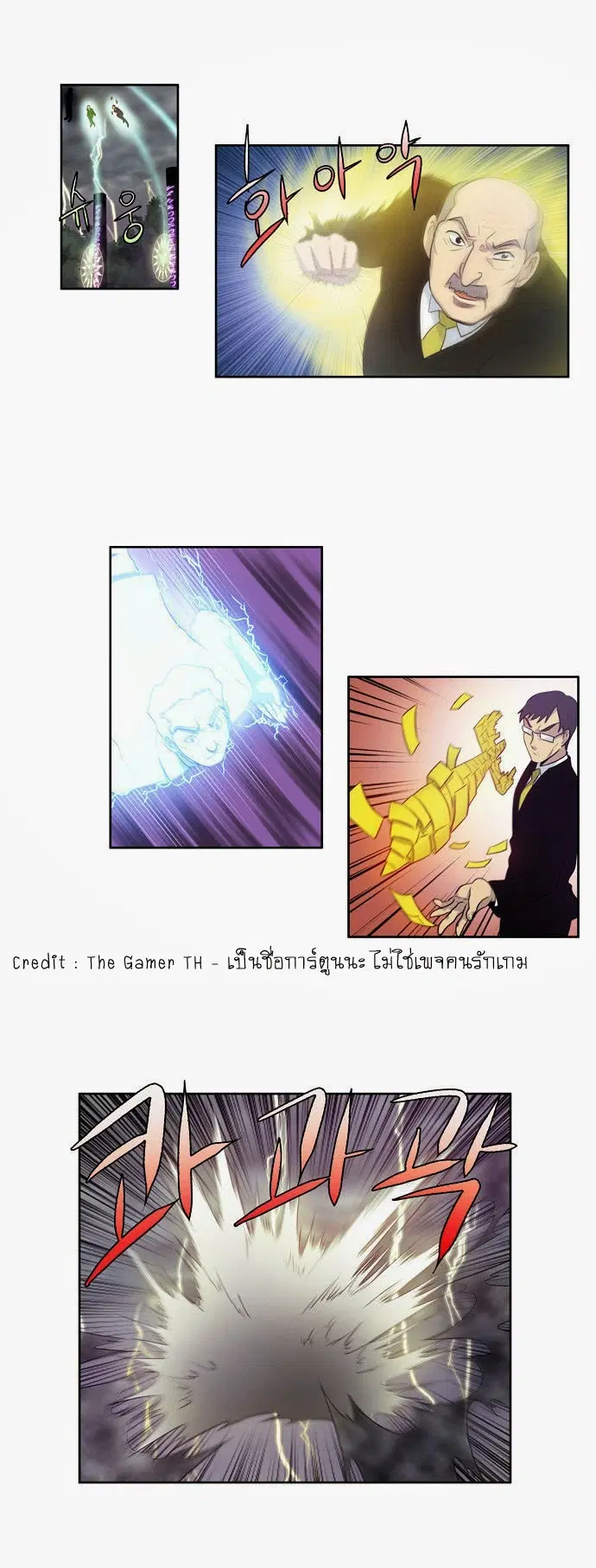 The Gamer ตอนที่ 82 หน้า 13