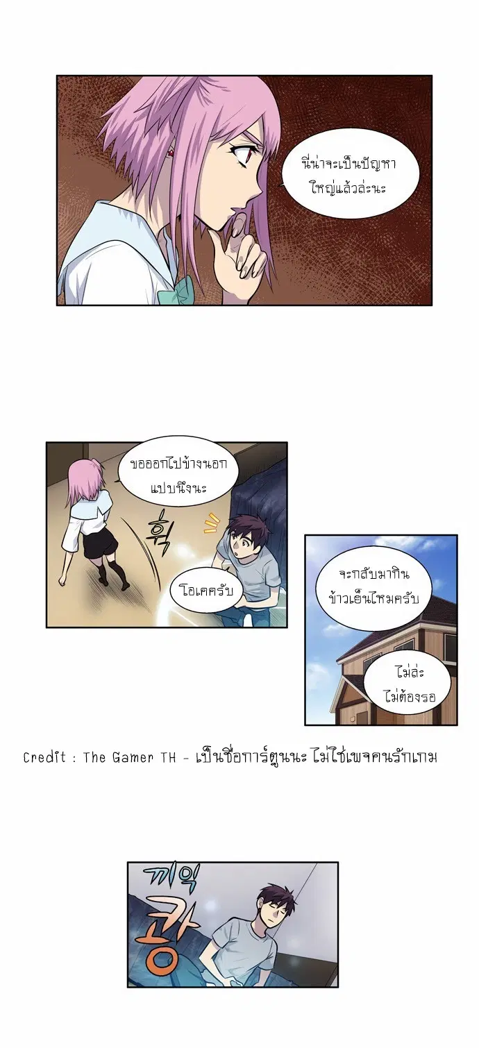 The Gamer ตอนที่ 100 หน้า 23