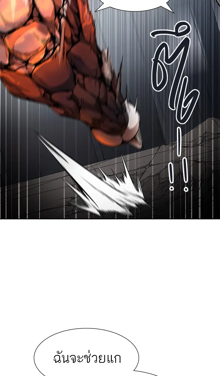 Tower of God ตอนที่ 462 หน้า 75