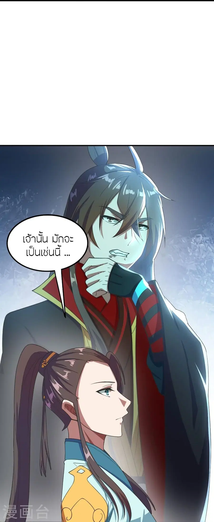 Banished Disciple’s Counterattack ราชาอมตะผู้ถูกขับไล่ ตอนที่ 299 หน้า 14