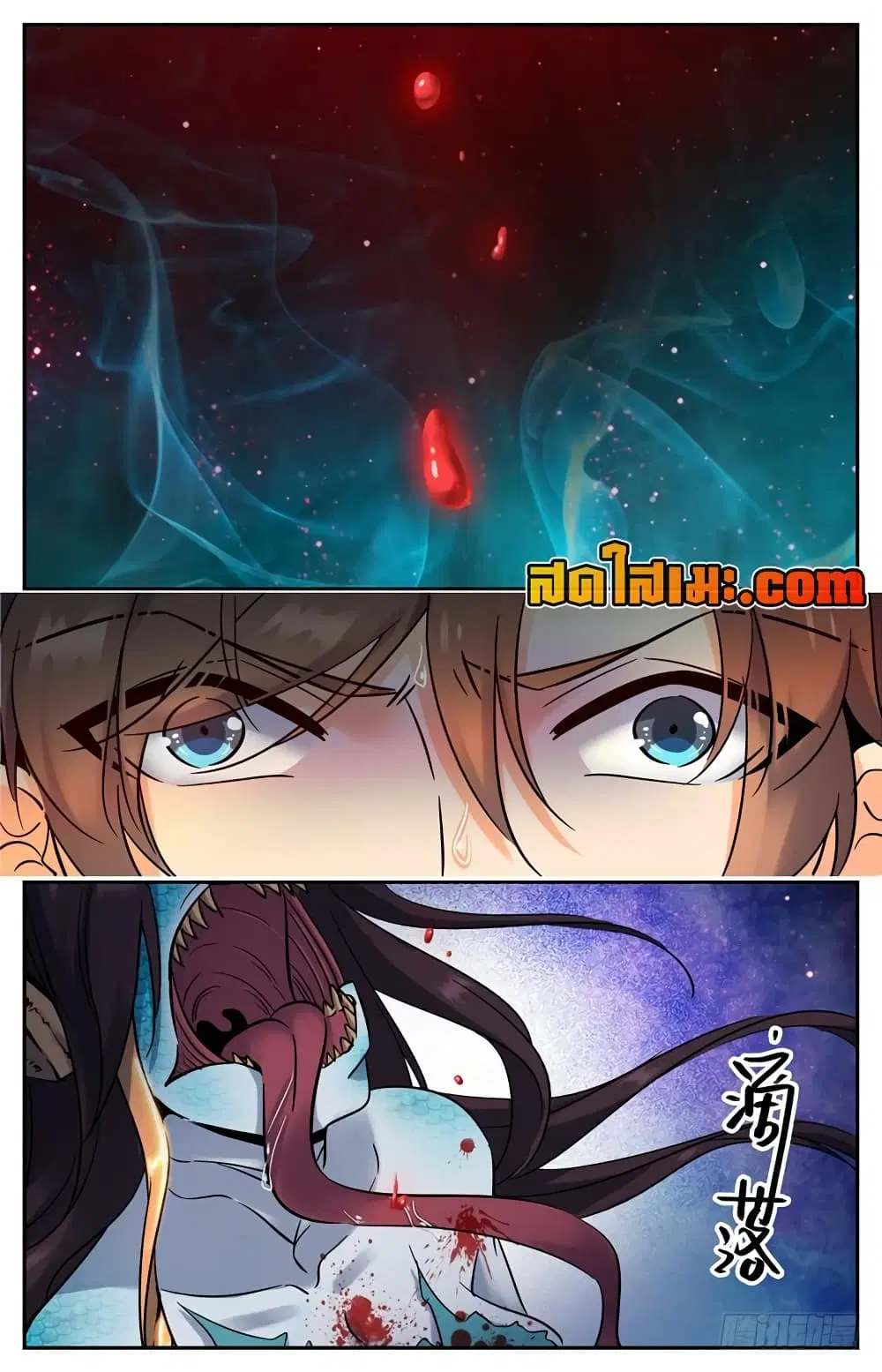 Versatile Mage ตอนที่ 166 หน้า 11