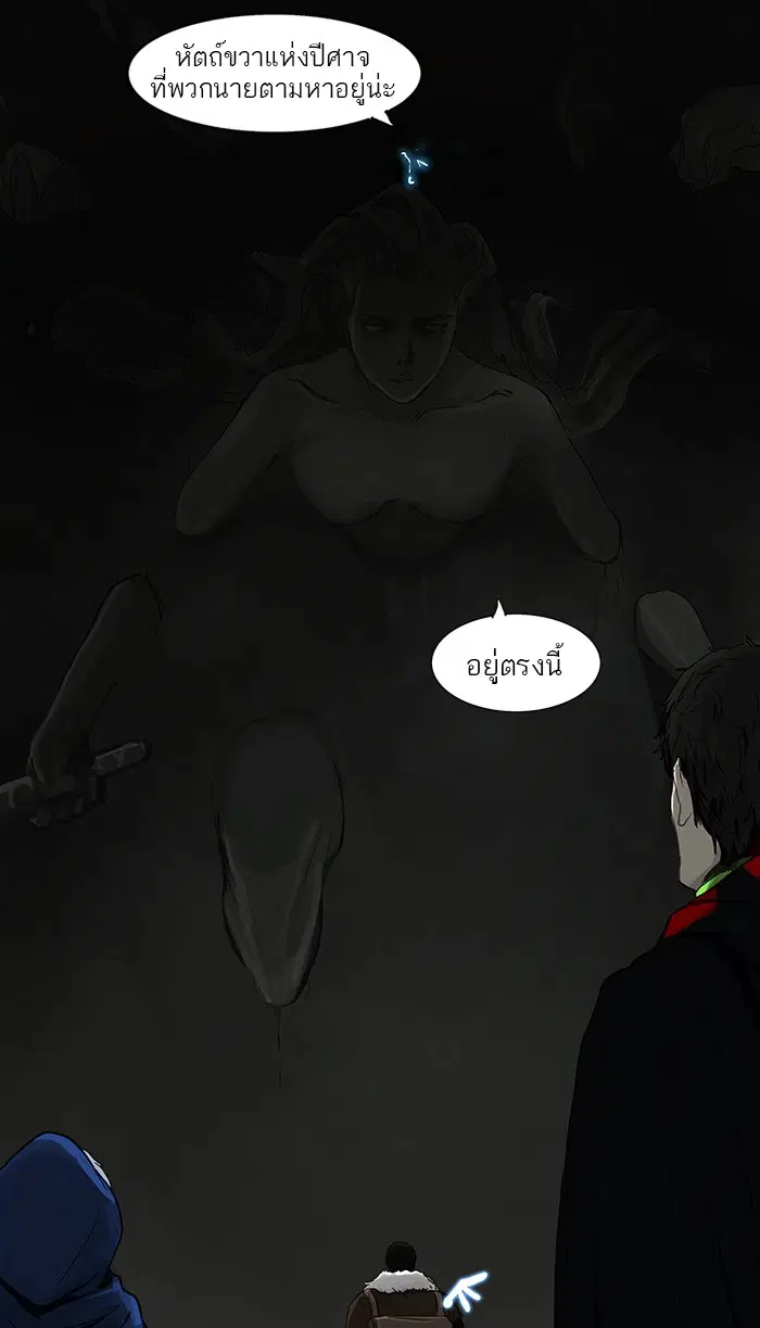 Tower of God ตอนที่ 126 หน้า 46
