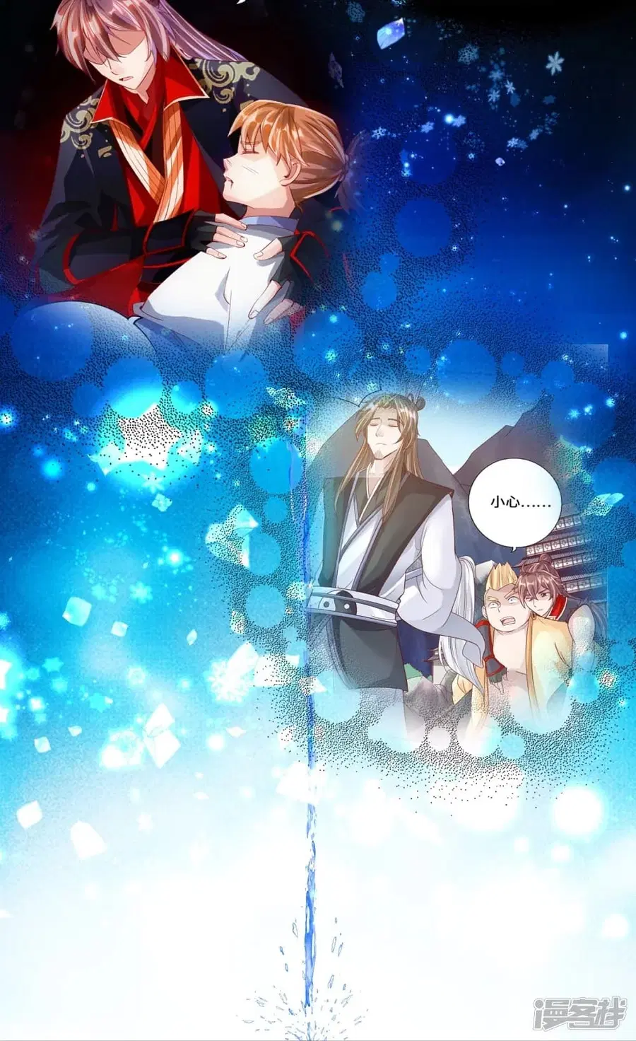Banished Disciple’s Counterattack ราชาอมตะผู้ถูกขับไล่ ตอนที่ 246 หน้า 37