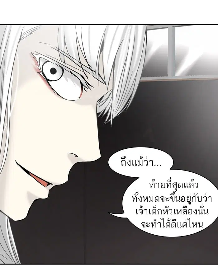 Tower of God ตอนที่ 306 หน้า 39