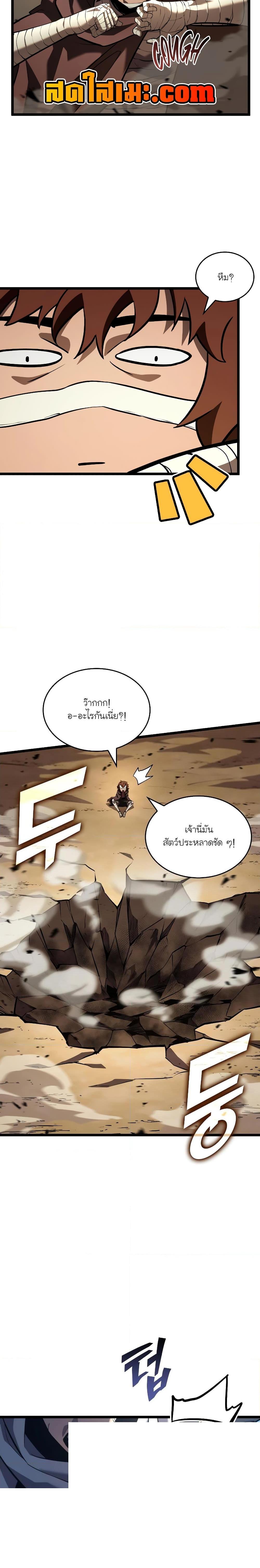 Return of the SSS-Class Ranker ตอนที่ 117 หน้า 5