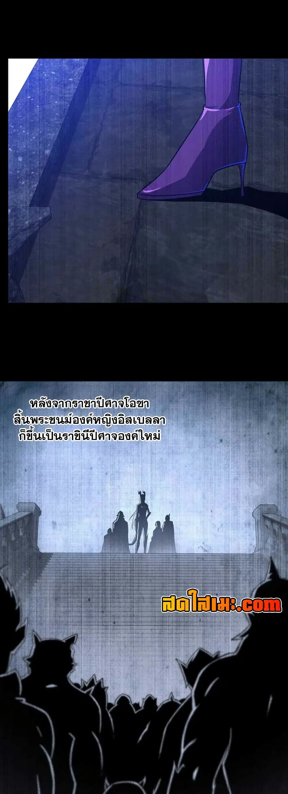 My Wife is a Demon Queen ตอนที่ 350 หน้า 19