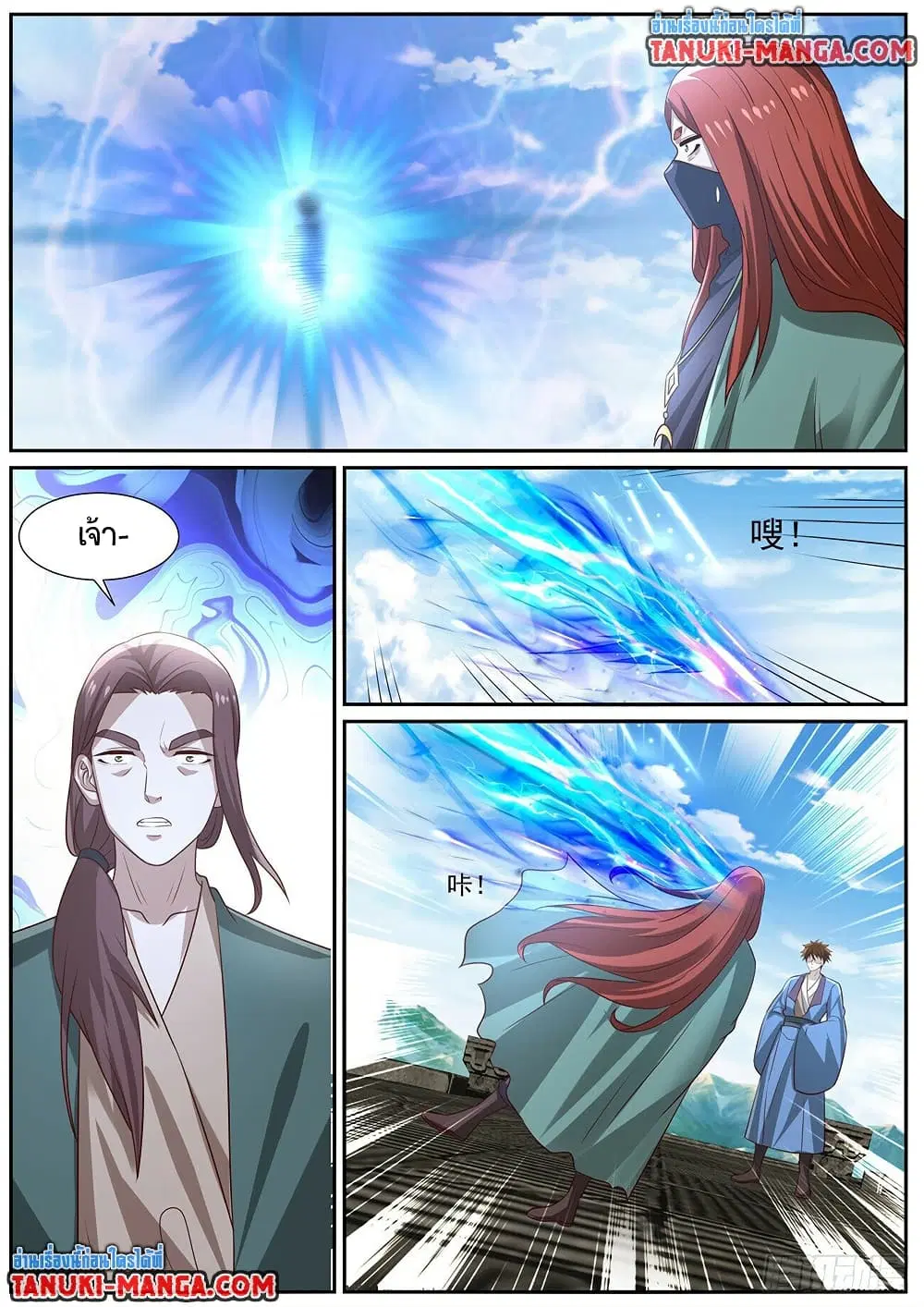 Rebirth Of The Urban Immortal Cultivator ตอนที่ 960 หน้า 6