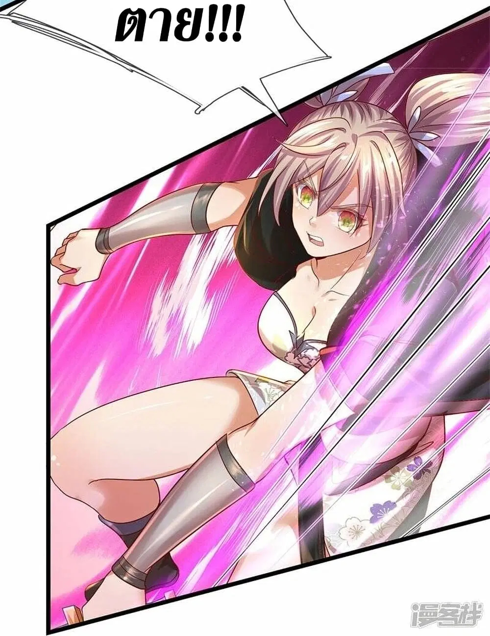 Sky Sword God ตอนที่ 507 หน้า 11