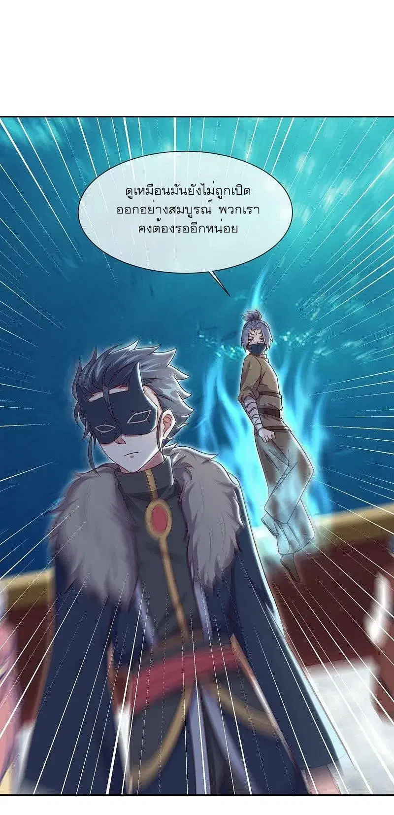 Peerless Battle Spirit ตอนที่ 509 หน้า 50